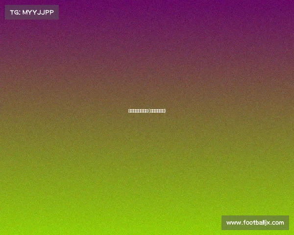 科汇赛事直播龙海(科汇赛事平台)